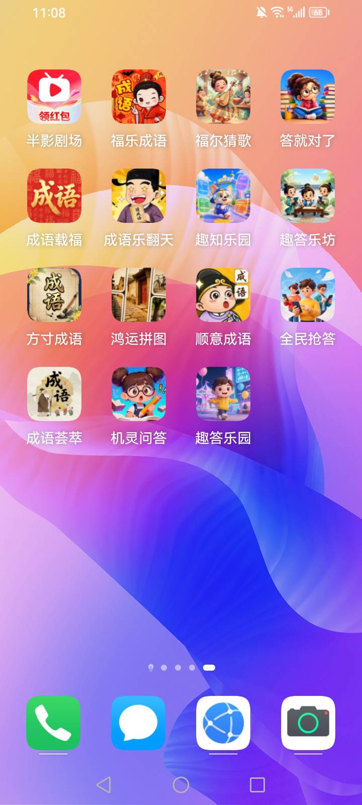 捅了答题窝了，刷到答题的快去套娃，全是京东7毛5一个只要出京东广就一直答错复活一分82 / 作者:三朵桃花 / 