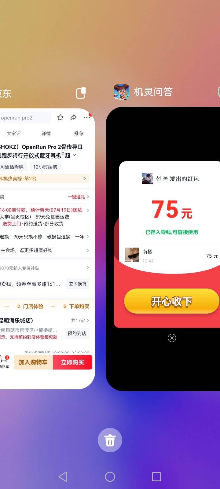 捅了答题窝了，刷到答题的快去套娃，全是京东7毛5一个只要出京东广就一直答错复活一分45 / 作者:三朵桃花 / 