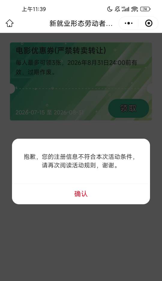 老哥们，这是怎么回事？显示在工会里面，没有被踢出去啊，进的也是新业态

21 / 作者:W丶丶 / 