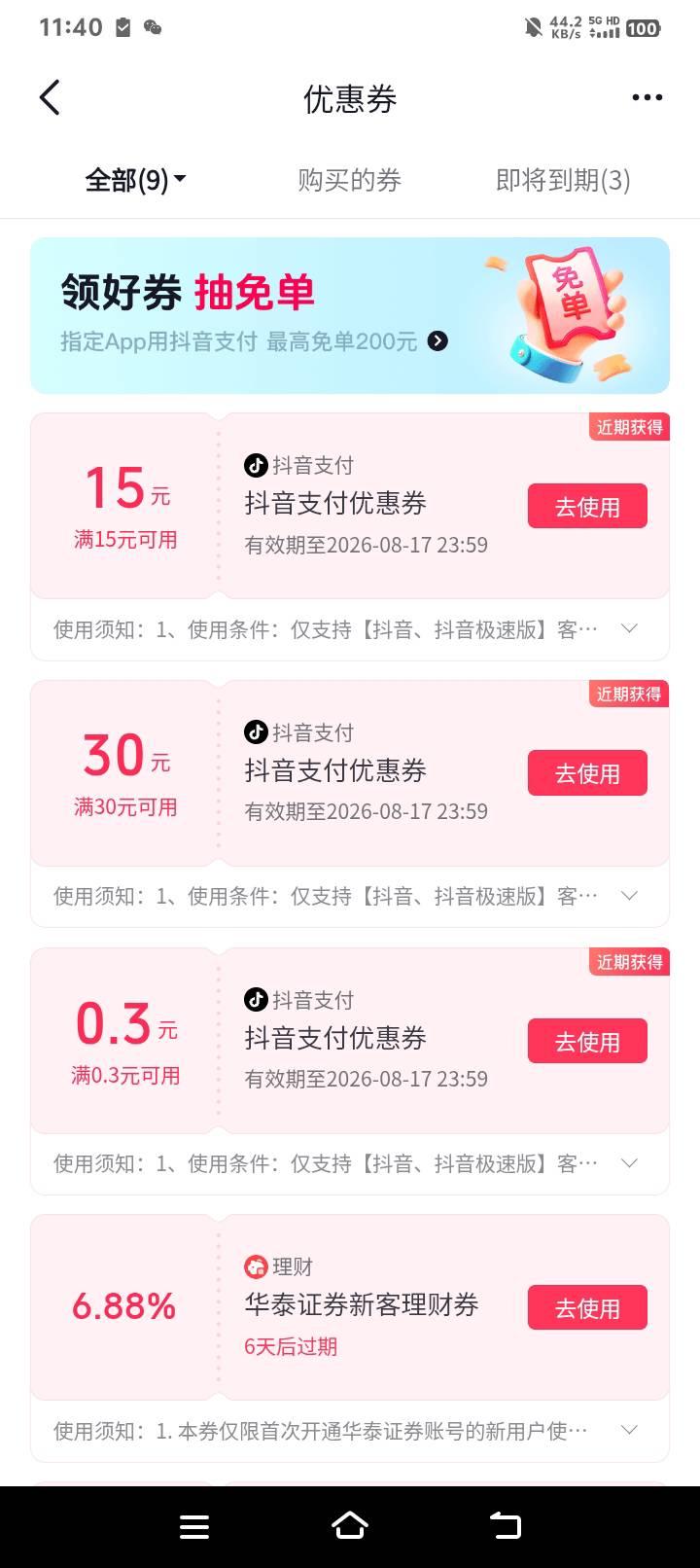 我只有一个号 来个老哥帮我分3毛  能做的留鱼

18 / 作者:修的一下 / 