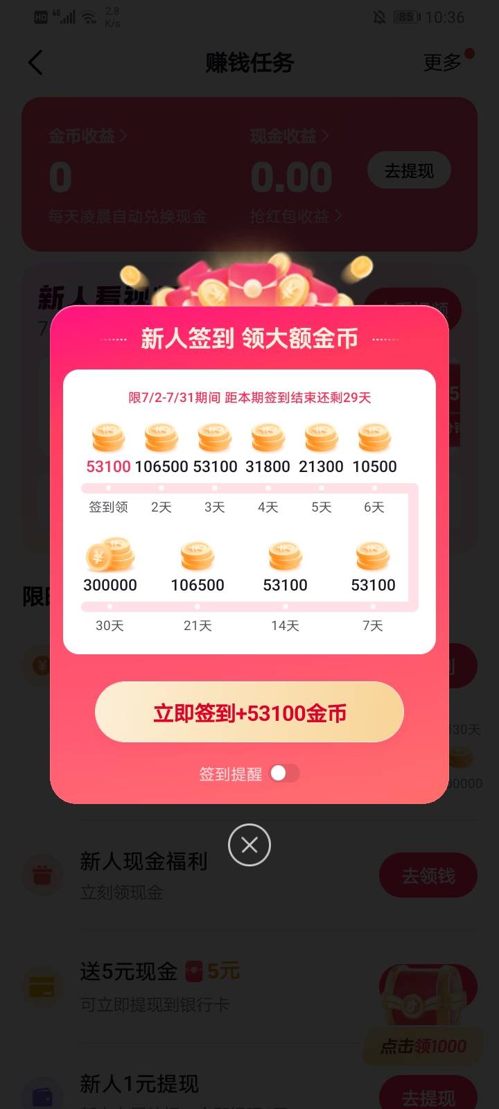 我很好奇，字节系列软件除了抖音有人打赏抽成有很多钱赚以外，其他软件像红果 头条还98 / 作者:彳亍～ / 