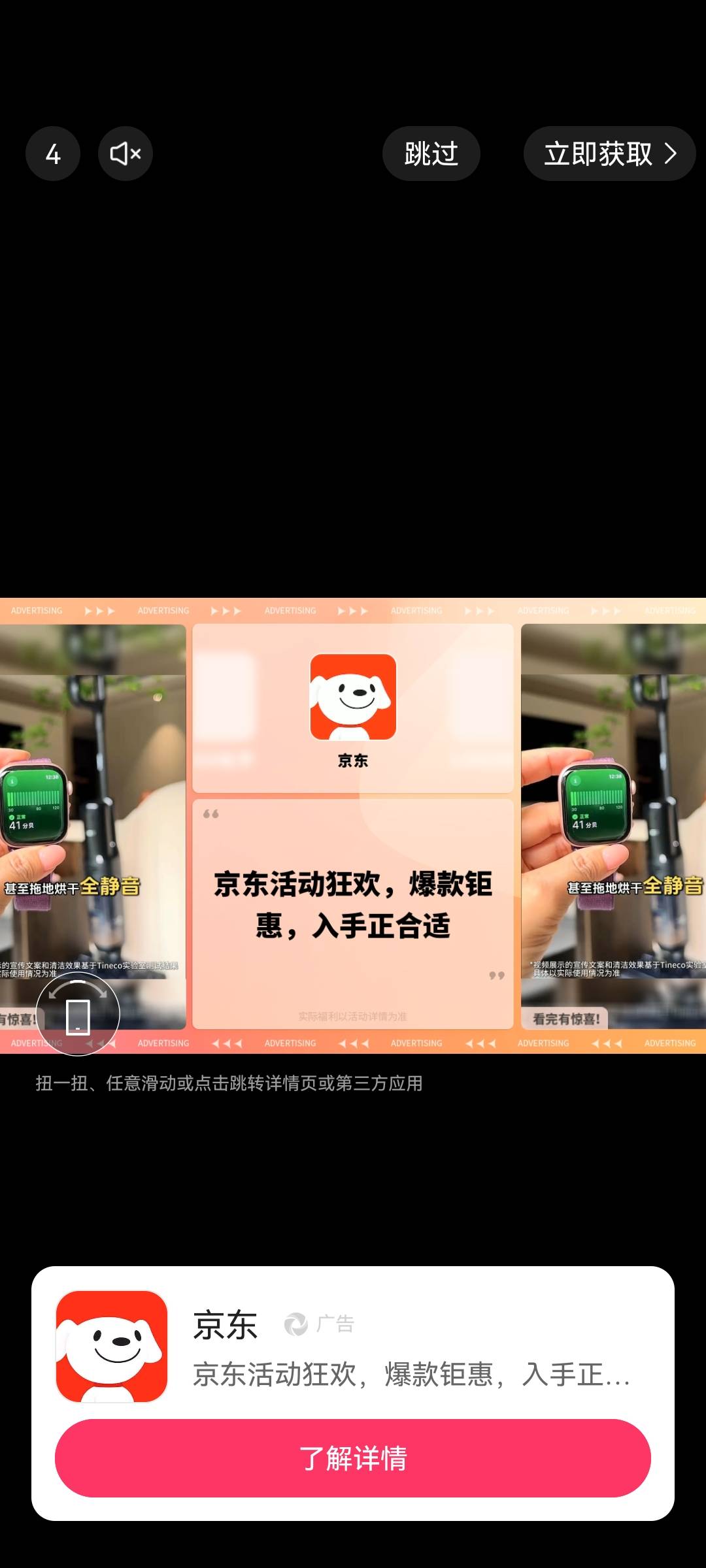 捅了答题窝了，刷到答题的快去套娃，全是京东7毛5一个只要出京东广就一直答错复活一分61 / 作者:衬布阿哥 / 
