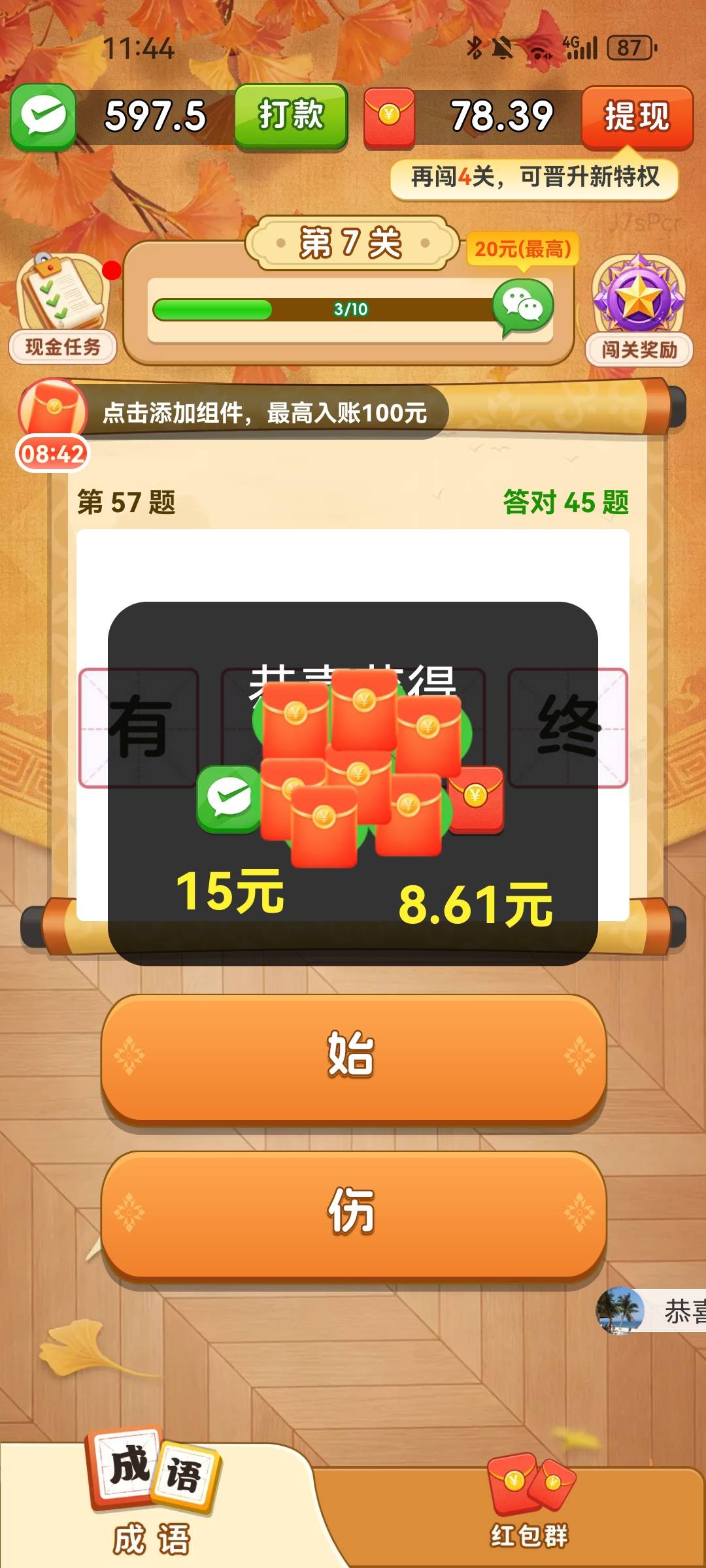 捅了答题窝了，刷到答题的快去套娃，全是京东7毛5一个只要出京东广就一直答错复活一分70 / 作者:衬布阿哥 / 