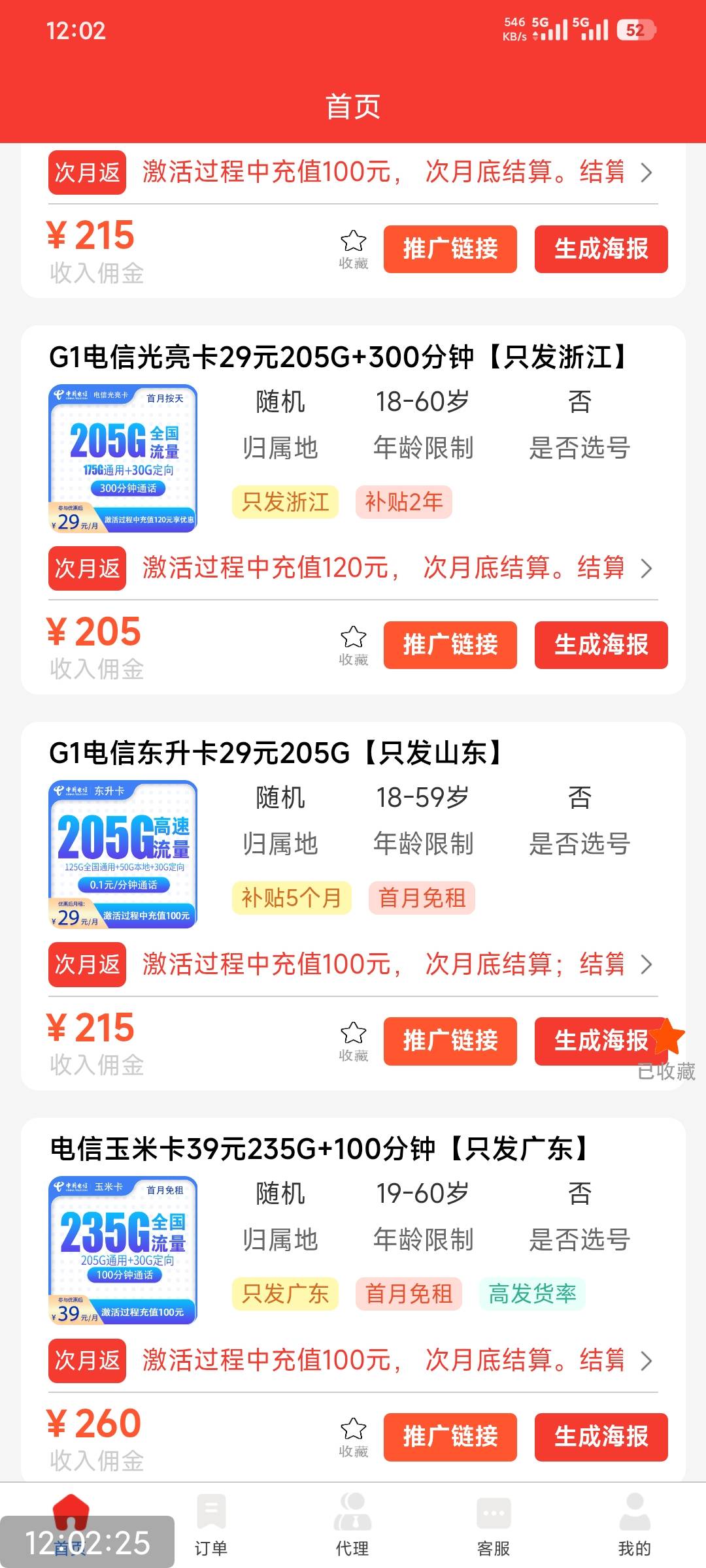 为啥现在悬赏平台办卡给得闲这么低了，就十几，好久没办了。以前最少30+记得
85 / 作者:撸毛小王子 / 