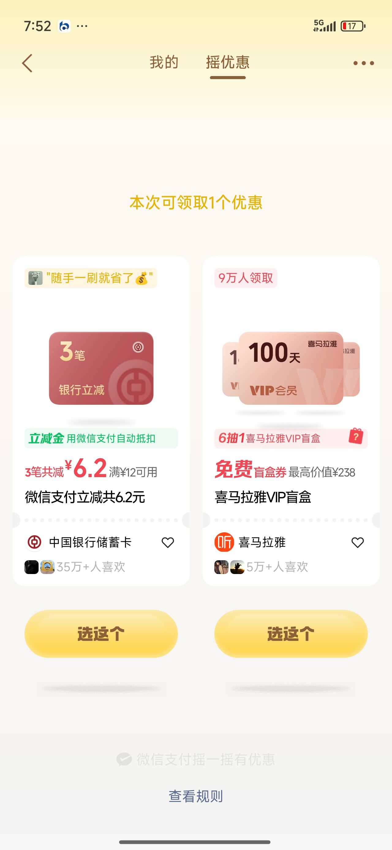 目标每天100，够了就关闭卡农

52 / 作者:永恒yi / 