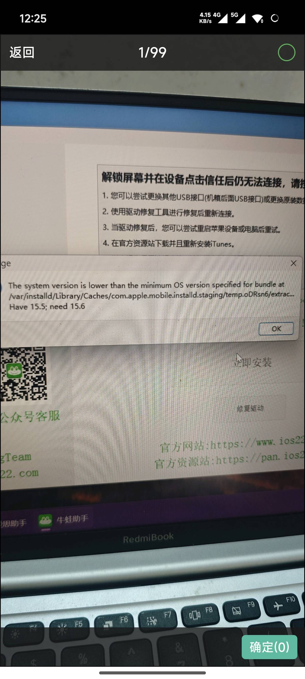 老哥牛蛙现在最低版本要求 15.6 吗，我 15.5 提示版本低

25 / 作者:FFC贰贰 / 