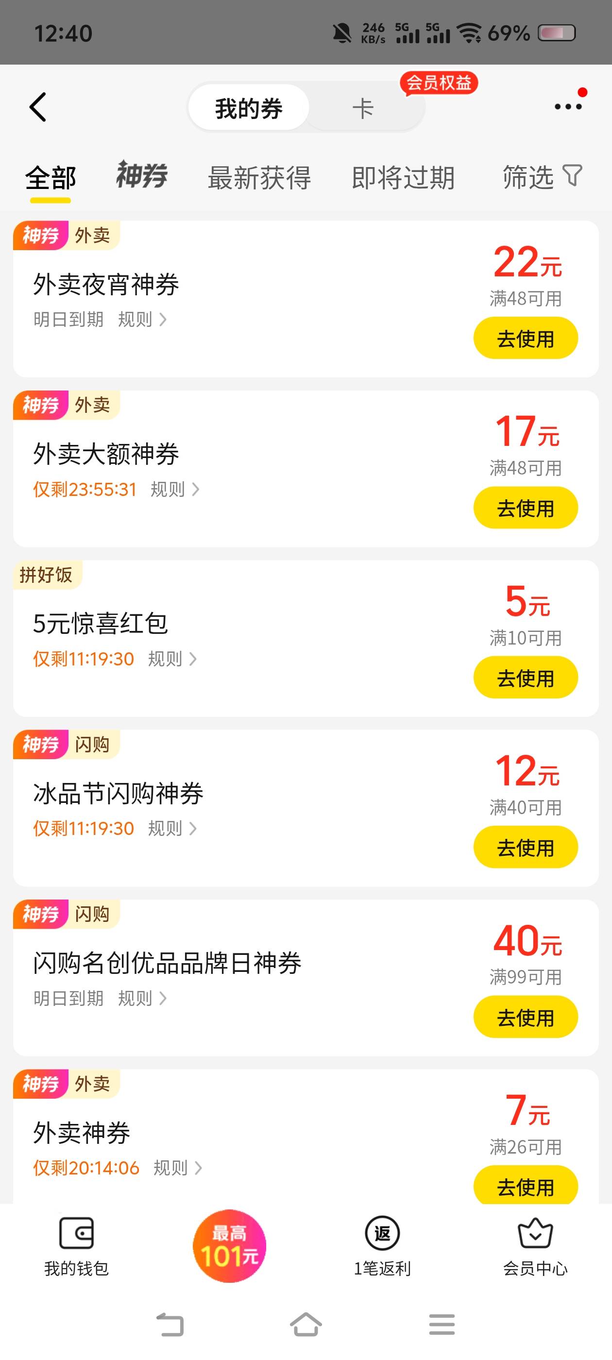 老哥们，美团免单的活动在哪里？

22 / 作者:苏幼晴 / 