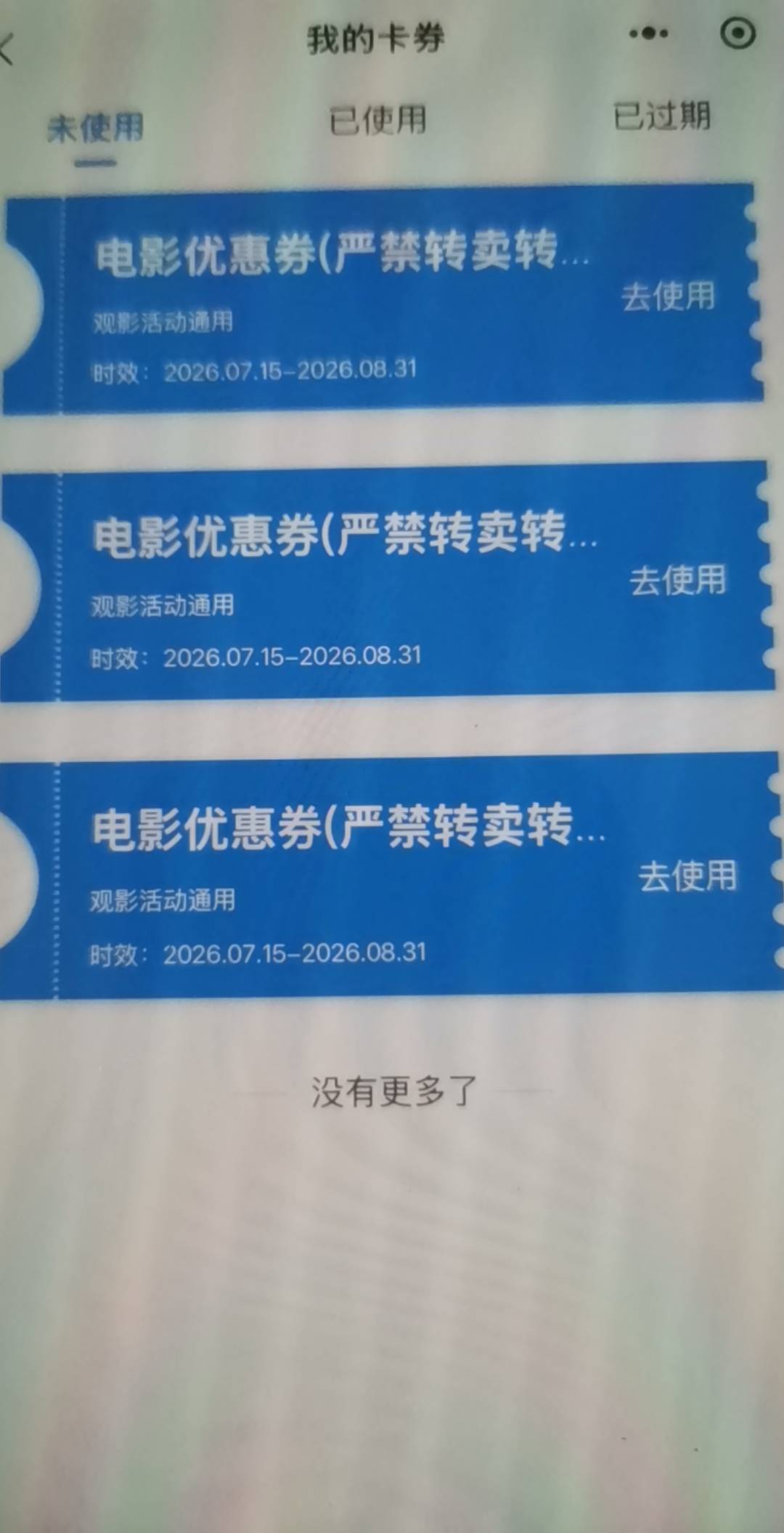 湖北电影领到了，前两天不行，不知道为啥

46 / 作者:卡农倒闭了吧 / 