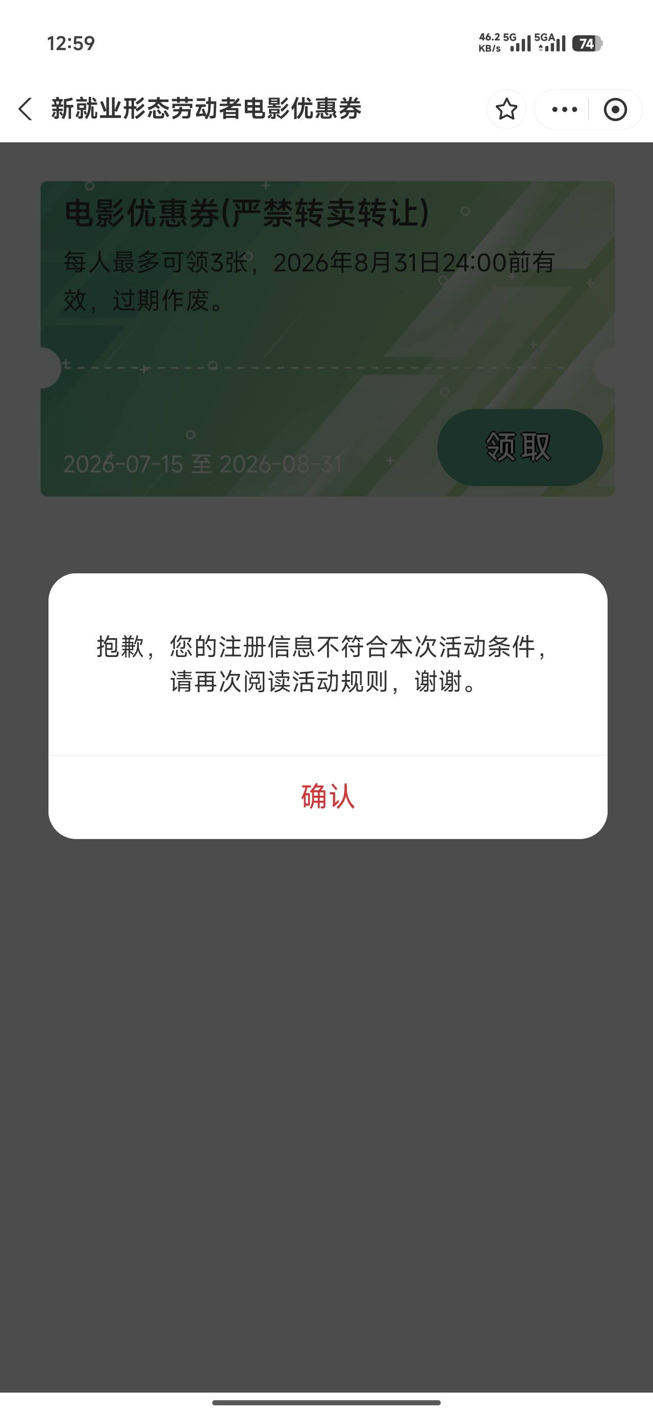 新业态美团通过了结果不符合

71 / 作者:温暖5188 / 