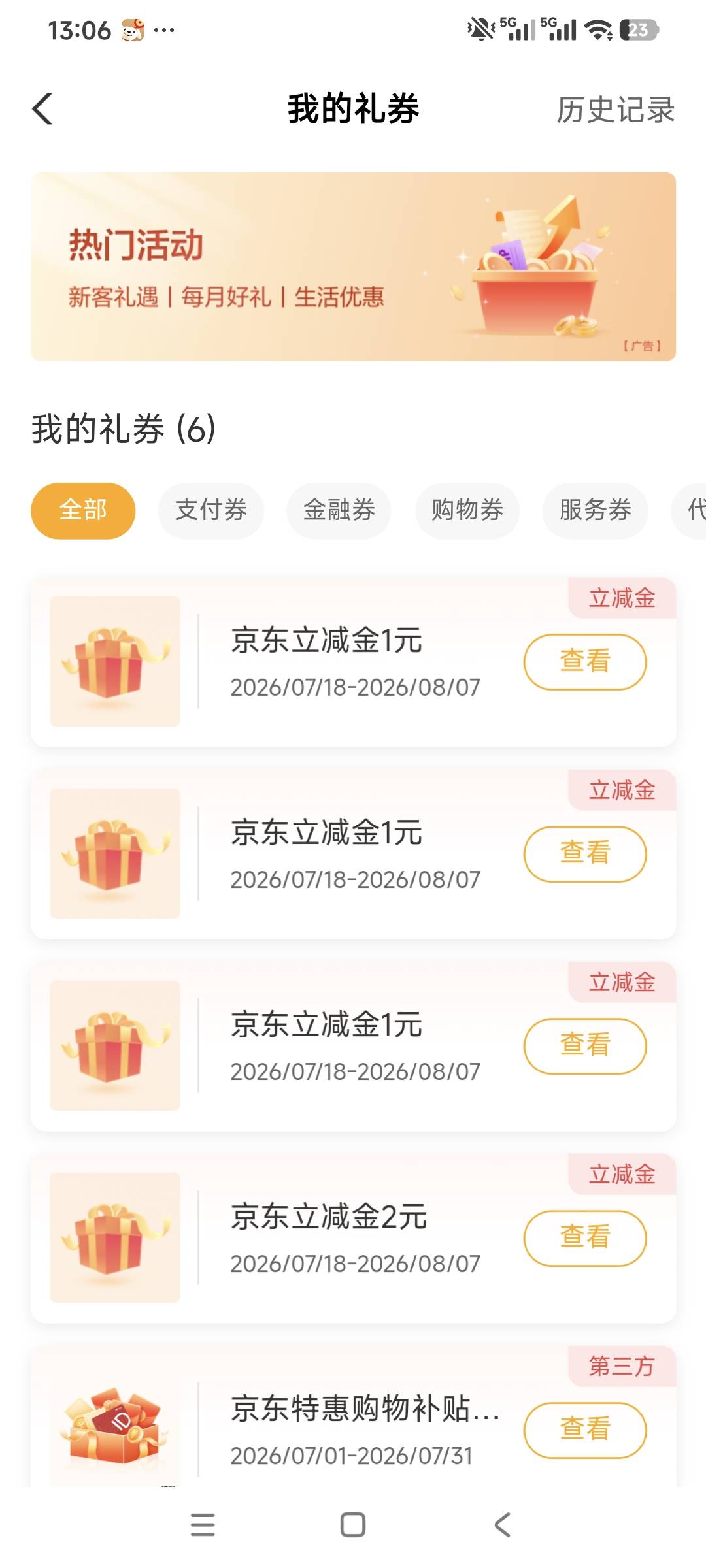 老农京东省钱月卡怎么t啊，只能点外卖和实物吗？那不是反申请了吗 而且一次只能用一张79 / 作者:小炫aaa / 