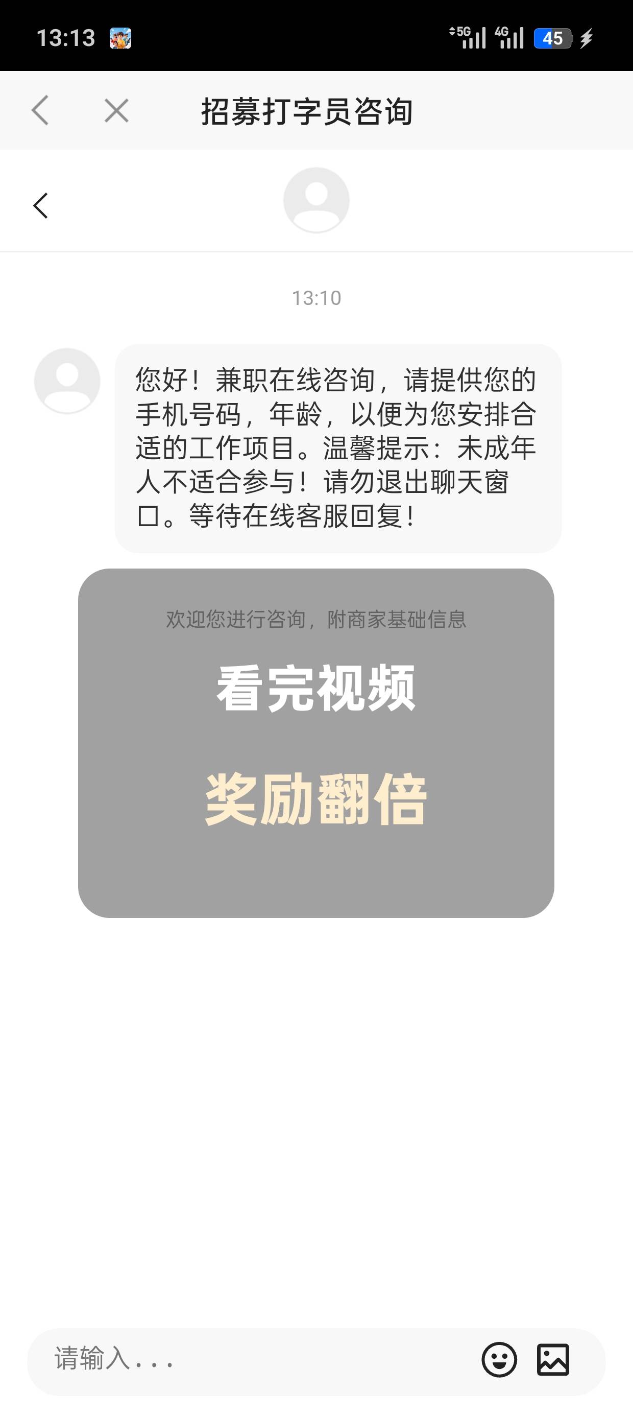 10几个软件，每隔一段时间就点进去刷广告，终于出来一个了，三分钟看了六块了

36 / 作者:月光下的诗 / 