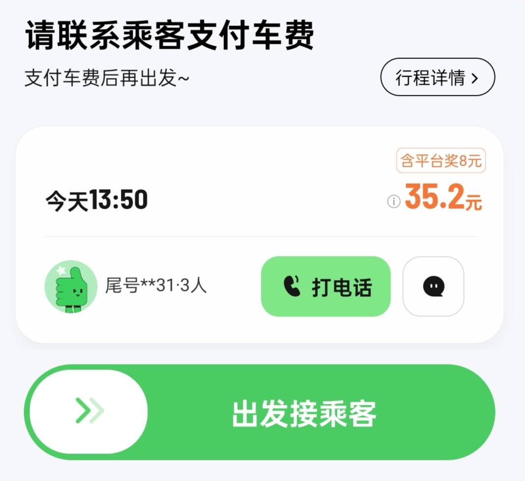 兄弟们，出去跑顺风车散散心，等下拍照旅游景点给你们看。

47 / 作者:陈苦苦 / 