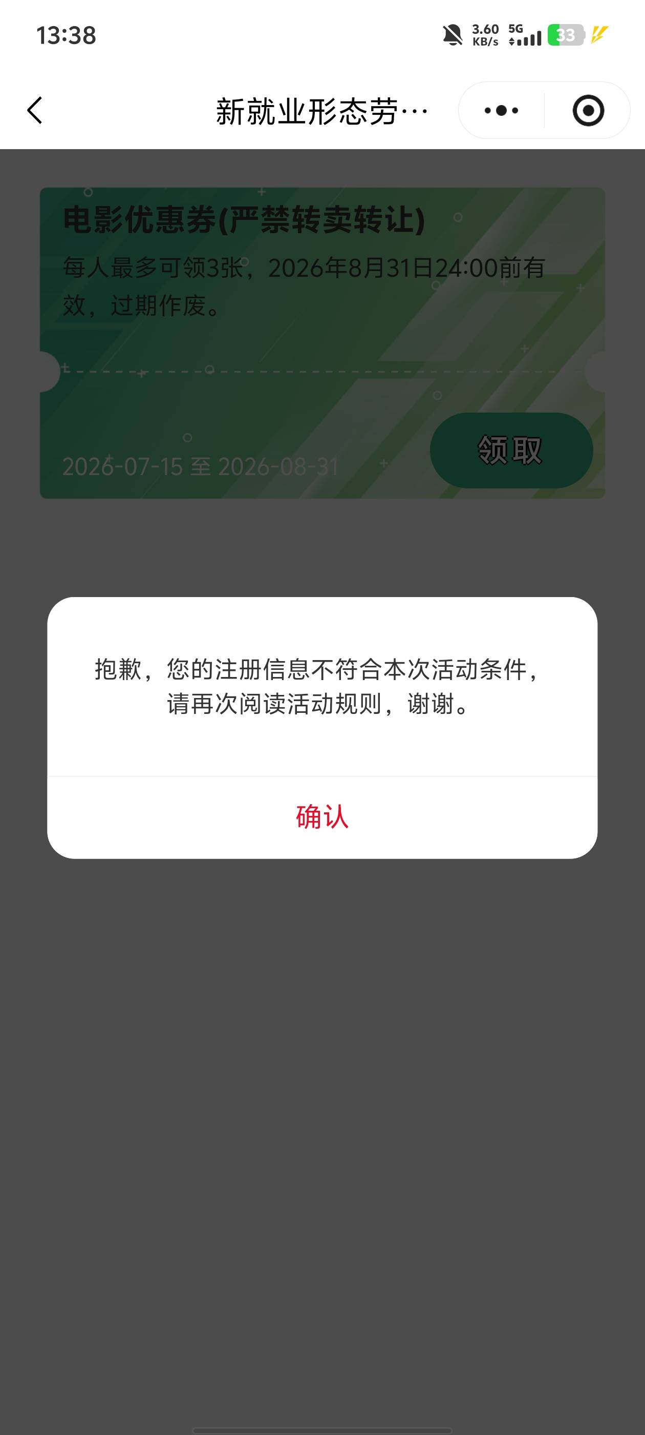 这是怎么回事老哥们

12 / 作者:勇闯卡农 / 