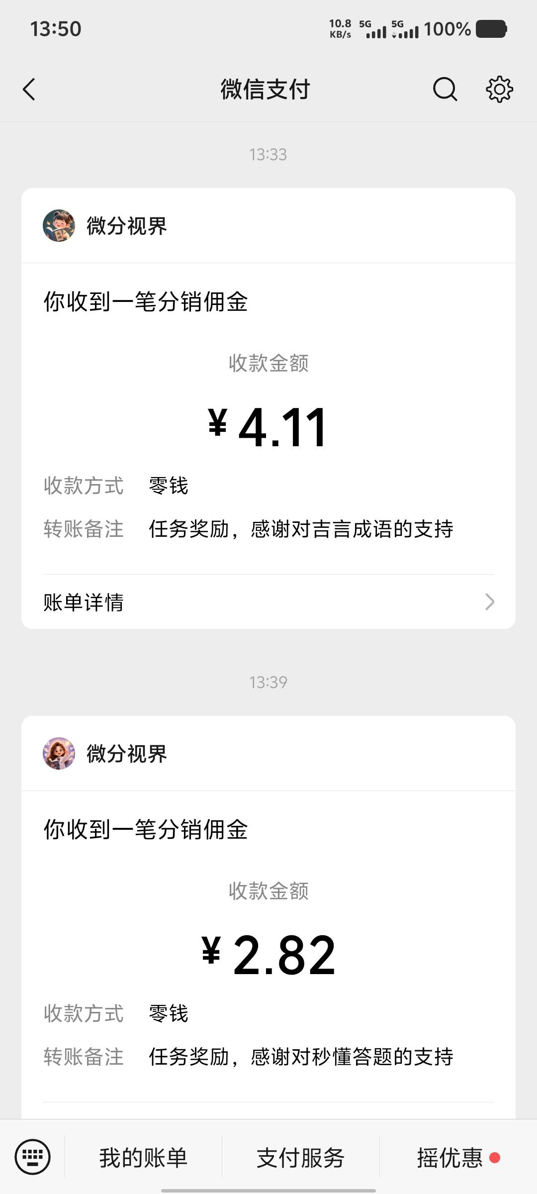 好恶心，一个广告就爆两三块钱又不爆了。


11 / 作者:卡农大家长 / 
