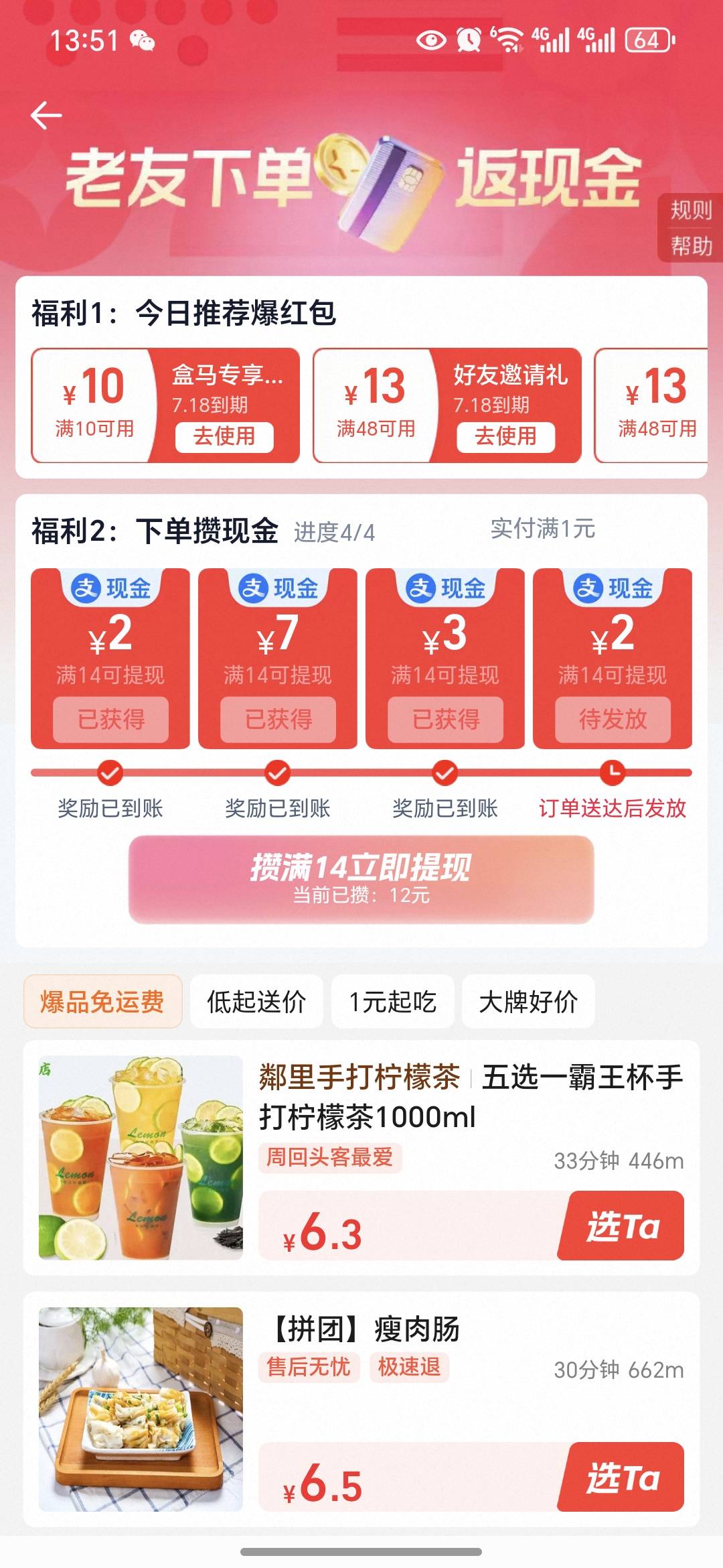 淘宝这个真能提吗？有没有老哥提过的

17 / 作者:今年要发财 / 
