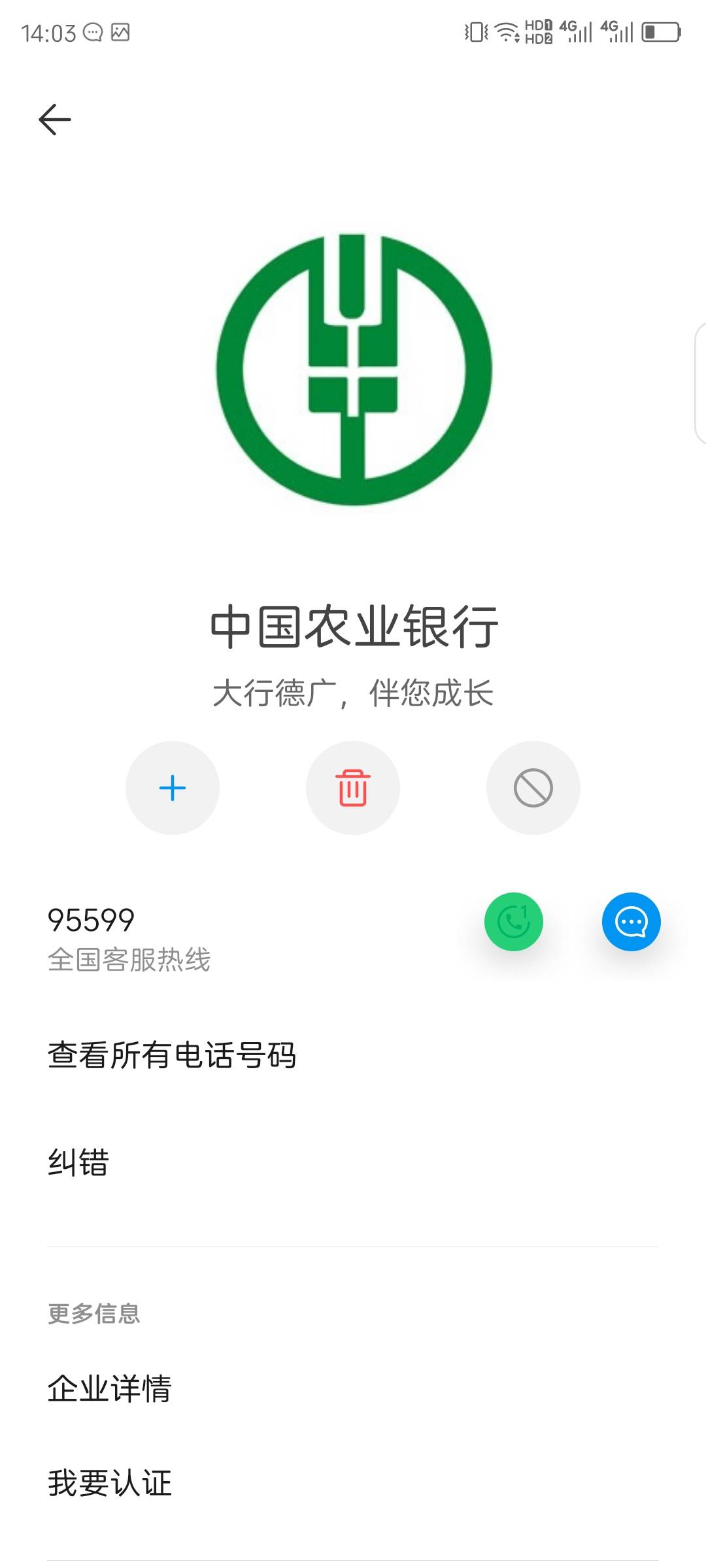 哥几个，刚老农打电话问我，是不是1642数字开头后面一大堆的数字的，这数字我听都没听24 / 作者:红菜苔 / 