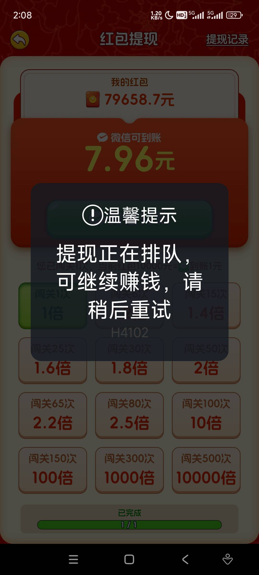 福羊高照这是黑了吧，就提了0.1

72 / 作者:追梦人9 / 