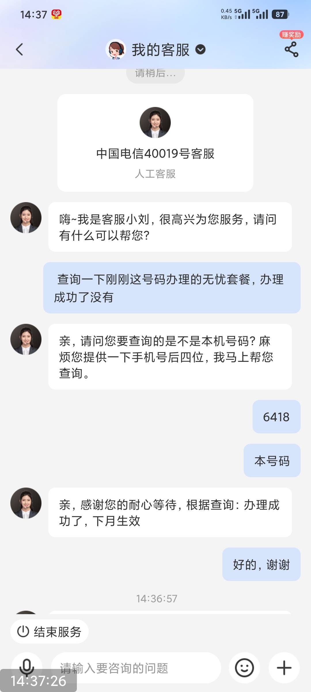 又办个5元无忧卡T餐，3张无忧卡了

85 / 作者:撸毛小王子 / 