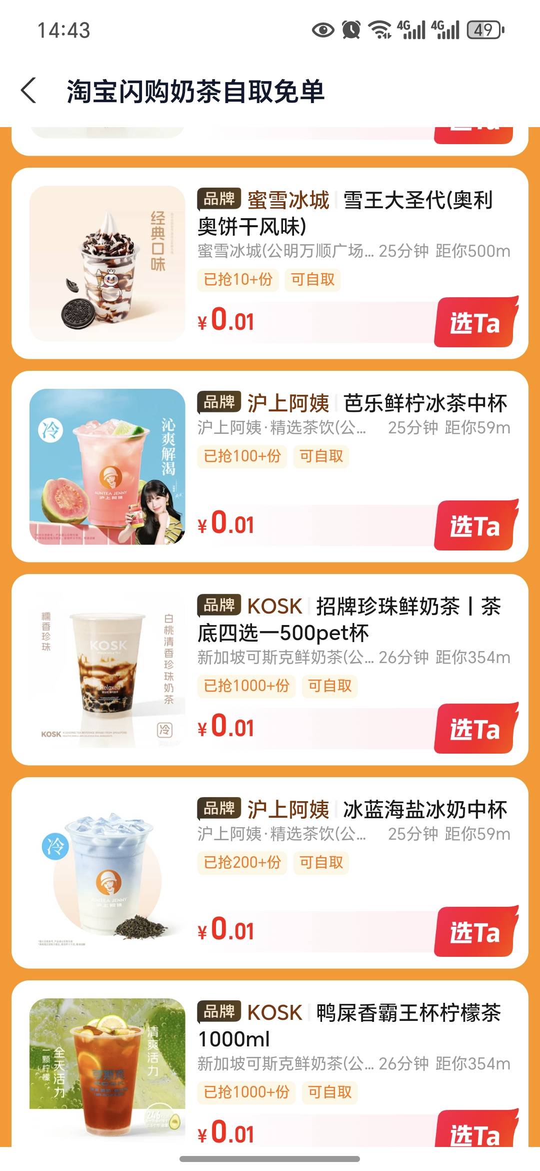 老哥们哪个好喝阿，很少喝奶茶，刚扫了老哥的码口渴了

66 / 作者:今年要发财 / 