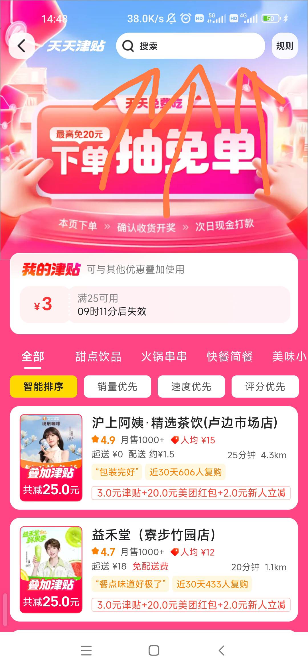 美团免单这个页面上面这个搜索出来的算不算啊

66 / 作者:卡农最长 / 
