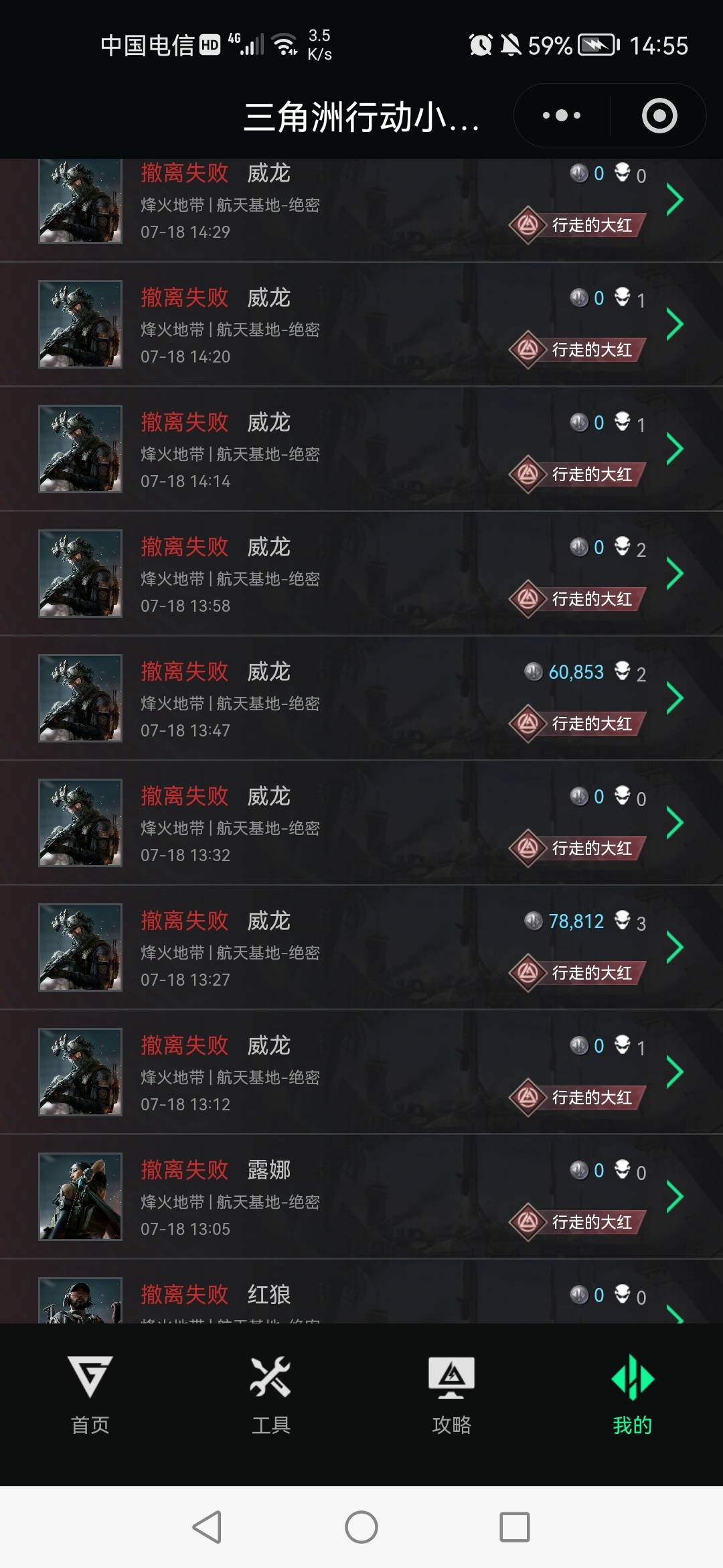 三角洲租了个号，我看他从10点玩到现在就撤了两把，他跟另外一个固排，撤离的两把一把51 / 作者:老实人的呢 / 