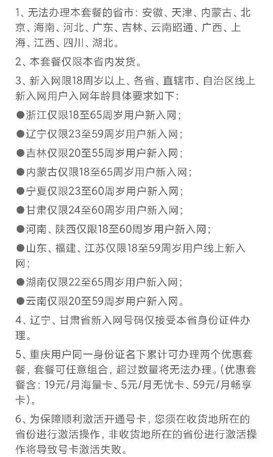 又办个5元无忧卡T餐，3张无忧卡了

34 / 作者:撸毛小王子 / 