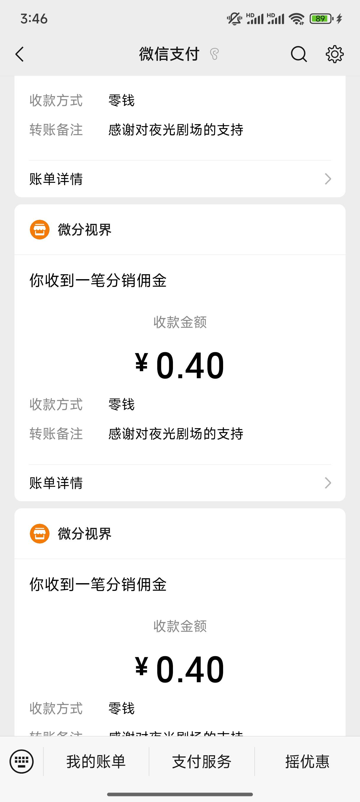 夜光剧场爆了，微信打款4毛，金币4万，一个广子8毛

95 / 作者:缘深缘浅缘自薄 / 