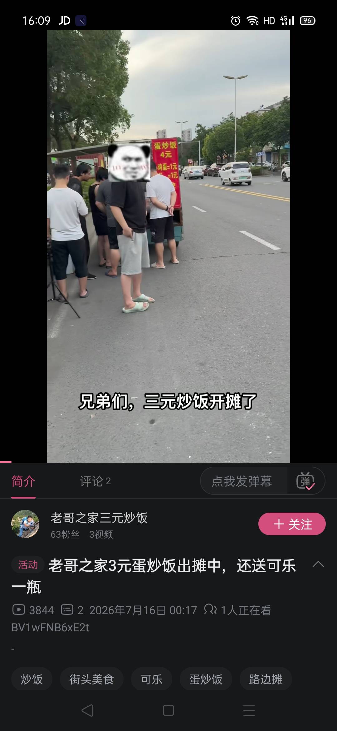 太感人了，b站刷到一个兄弟，做三元蛋炒饭的小摊，一看就是卡农老用户，知道兄弟们吃7 / 作者:秋意渐浓 / 