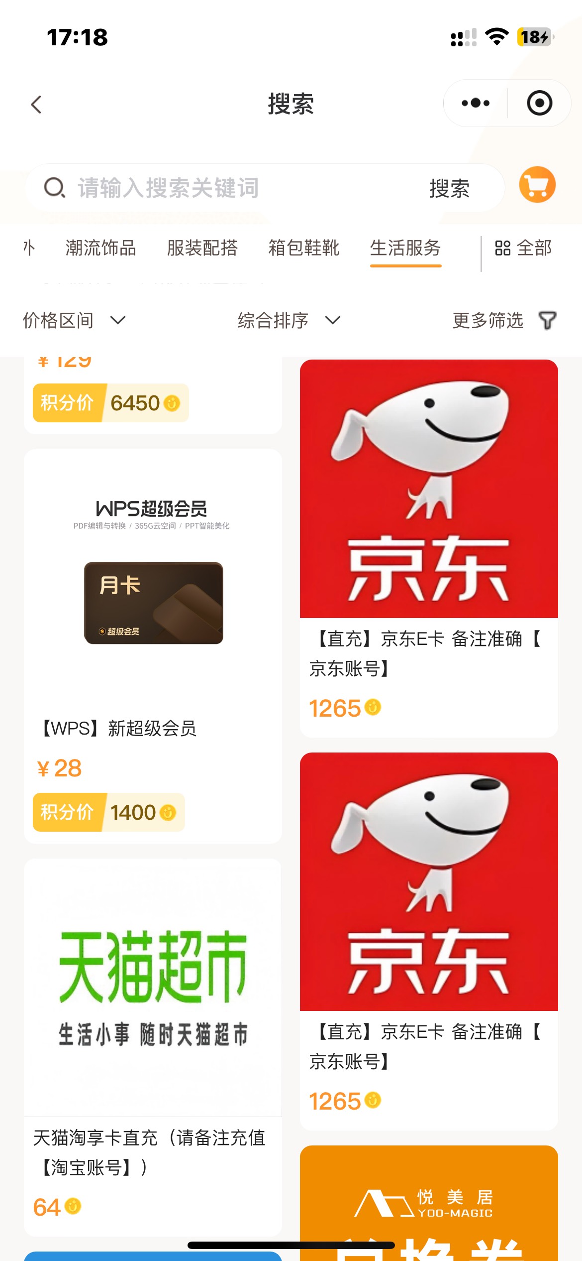 越秀会的直充京东ek和天猫有人收吗

46 / 作者:老哥撸大毛 / 