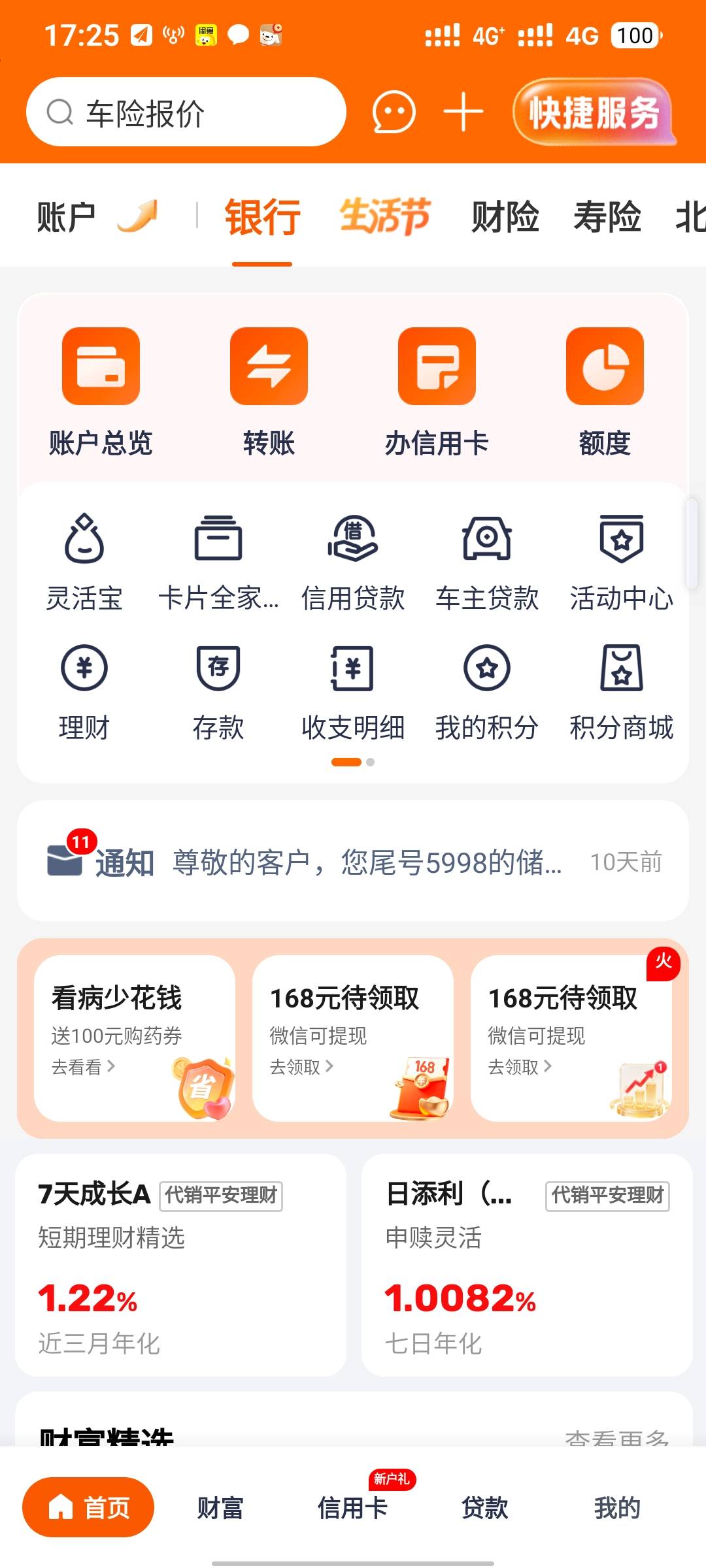 一个多月了还是这样

82 / 作者:疲倦的生活 / 