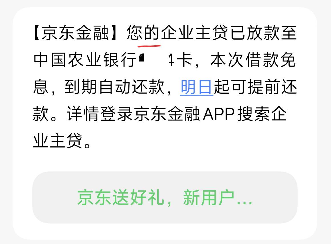 京东金融企业主贷下款3000，这个后面不还会怎么样啊70 / 作者:神抢单 / 