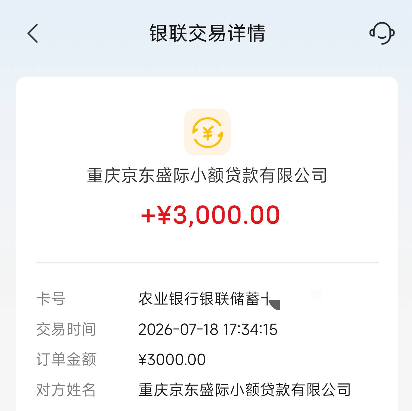 京东金融企业主贷下款3000，这个后面不还会怎么样啊62 / 作者:神抢单 / 