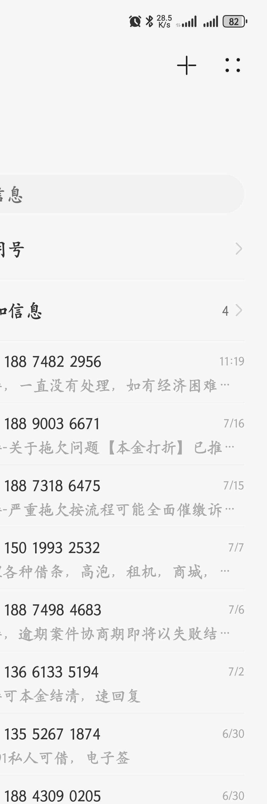 放心借成功了，一堆当逾


29 / 作者:༂遇见ༀ / 