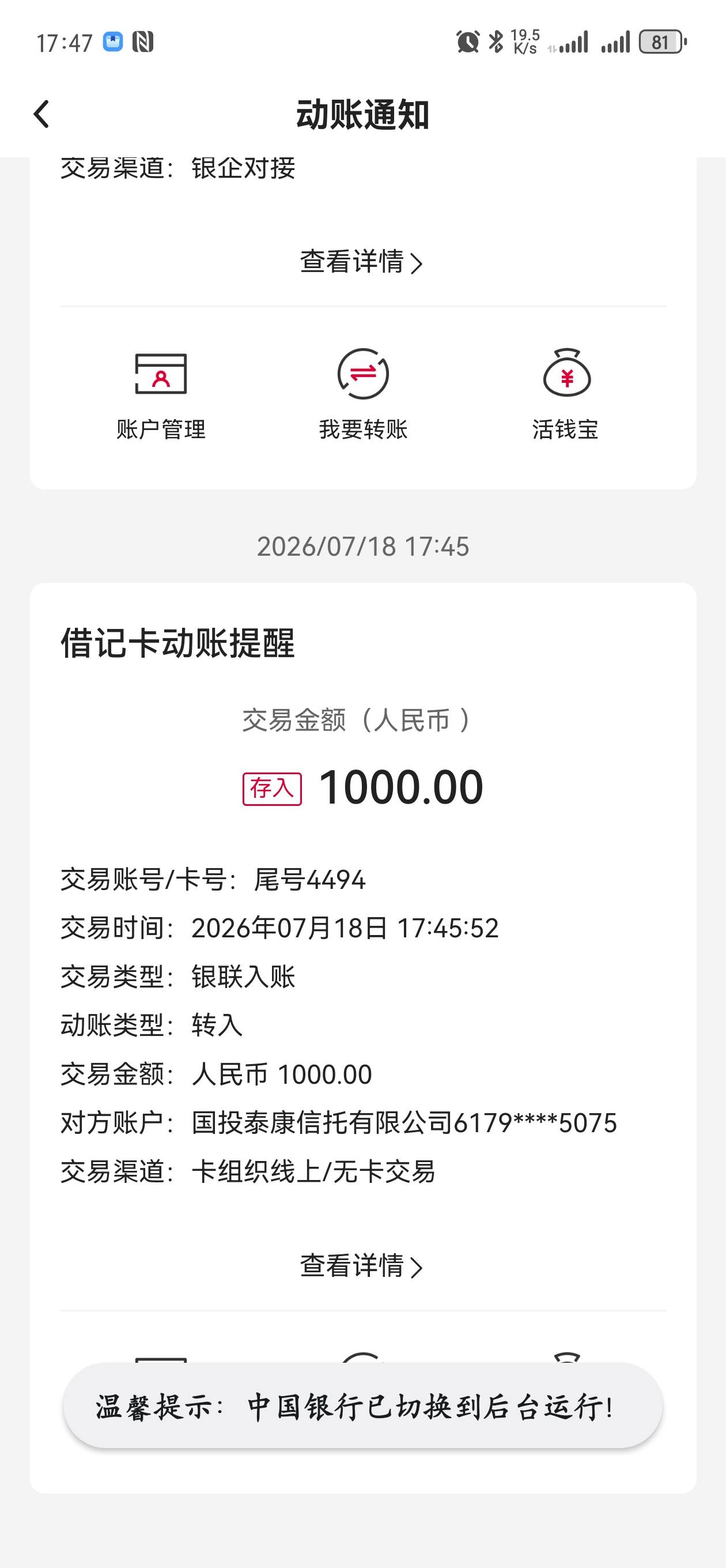 放心借成功了，一堆当逾


17 / 作者:༂遇见ༀ / 