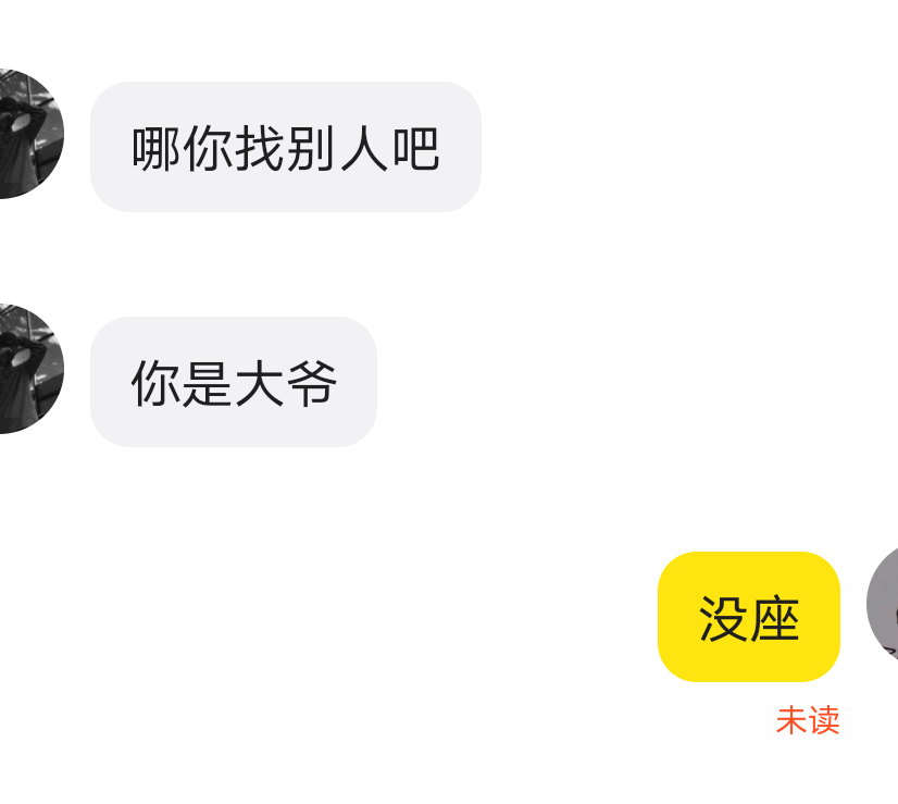 老哥们，这样回复对吗？

46 / 作者:ggjg / 