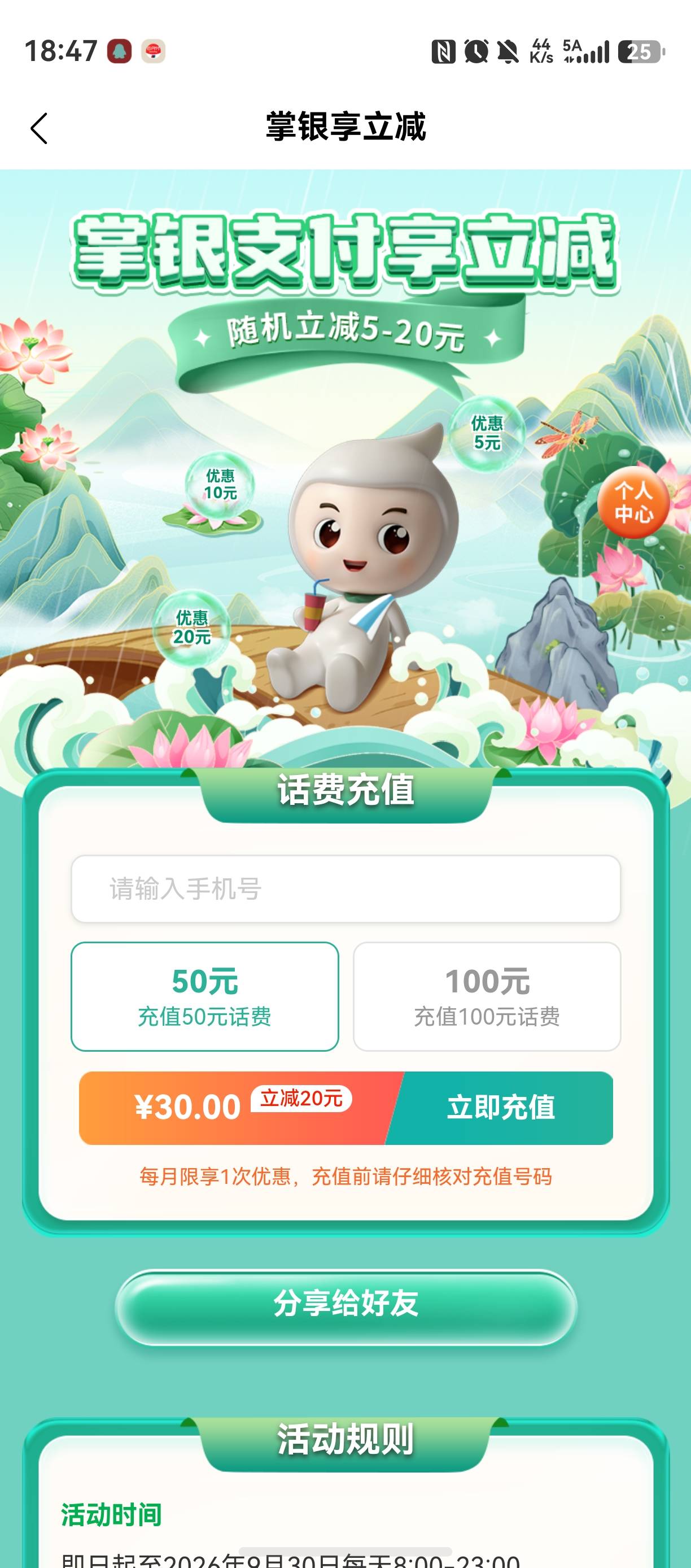 广东农行话费45出

74 / 作者:张某某灬 / 