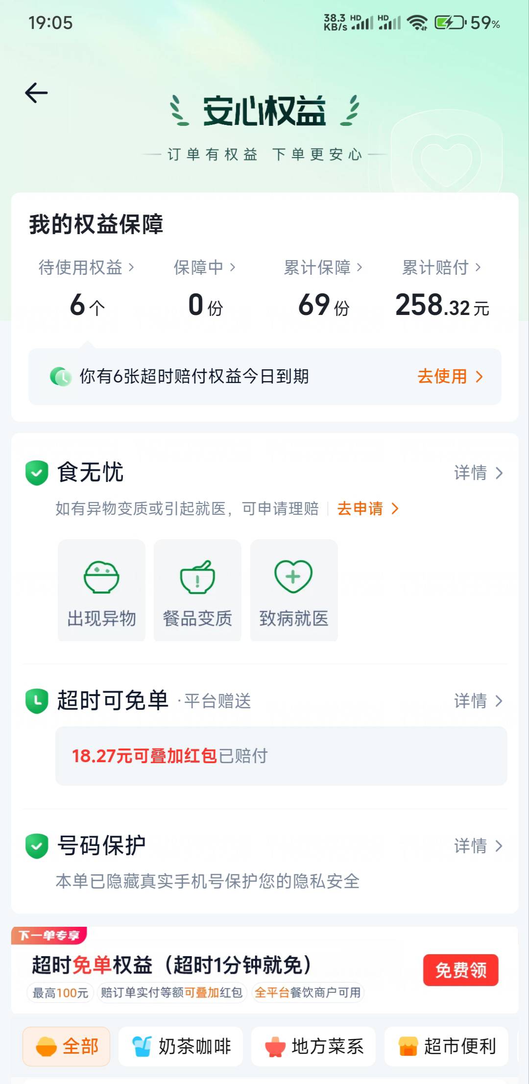 感谢美团、京东和淘宝的支持，我离糖尿病不远了～才半个月就这么多了


2 / 作者:6862 / 
