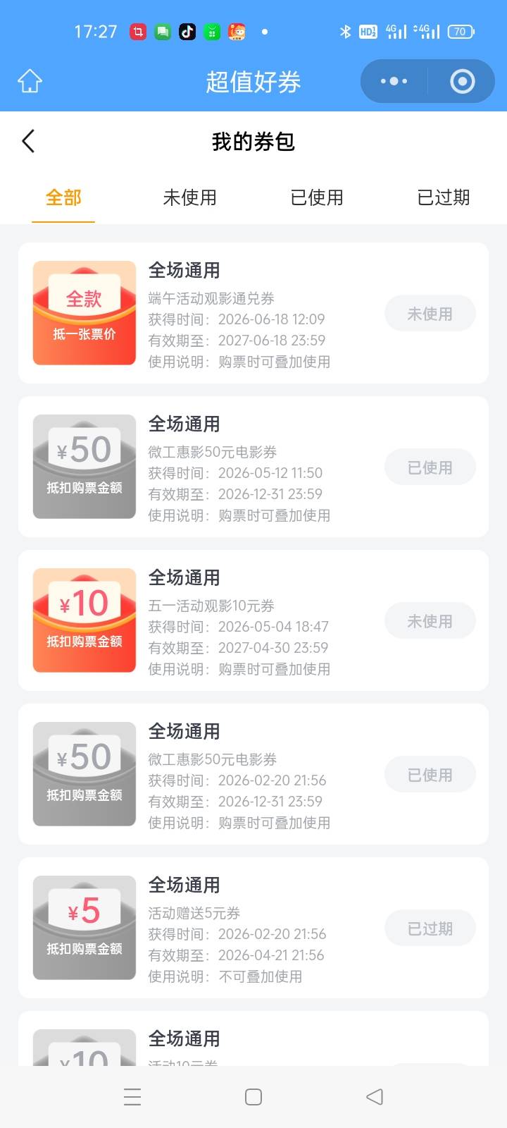 有老哥收？不会接电影票

72 / 作者:手撸管管白浆飞 / 