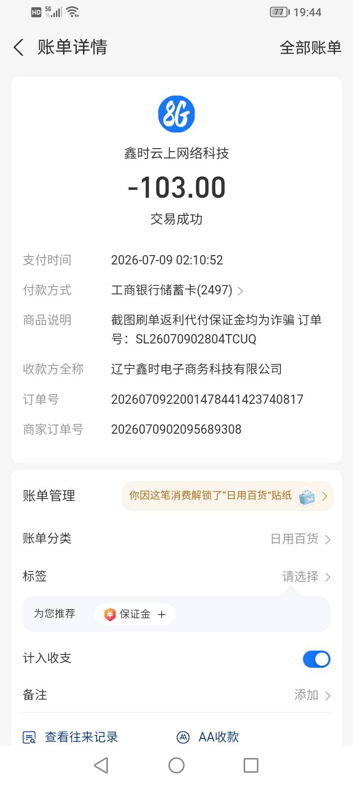 老哥们，这个什么软件扣的钱？

57 / 作者:上来看看 / 