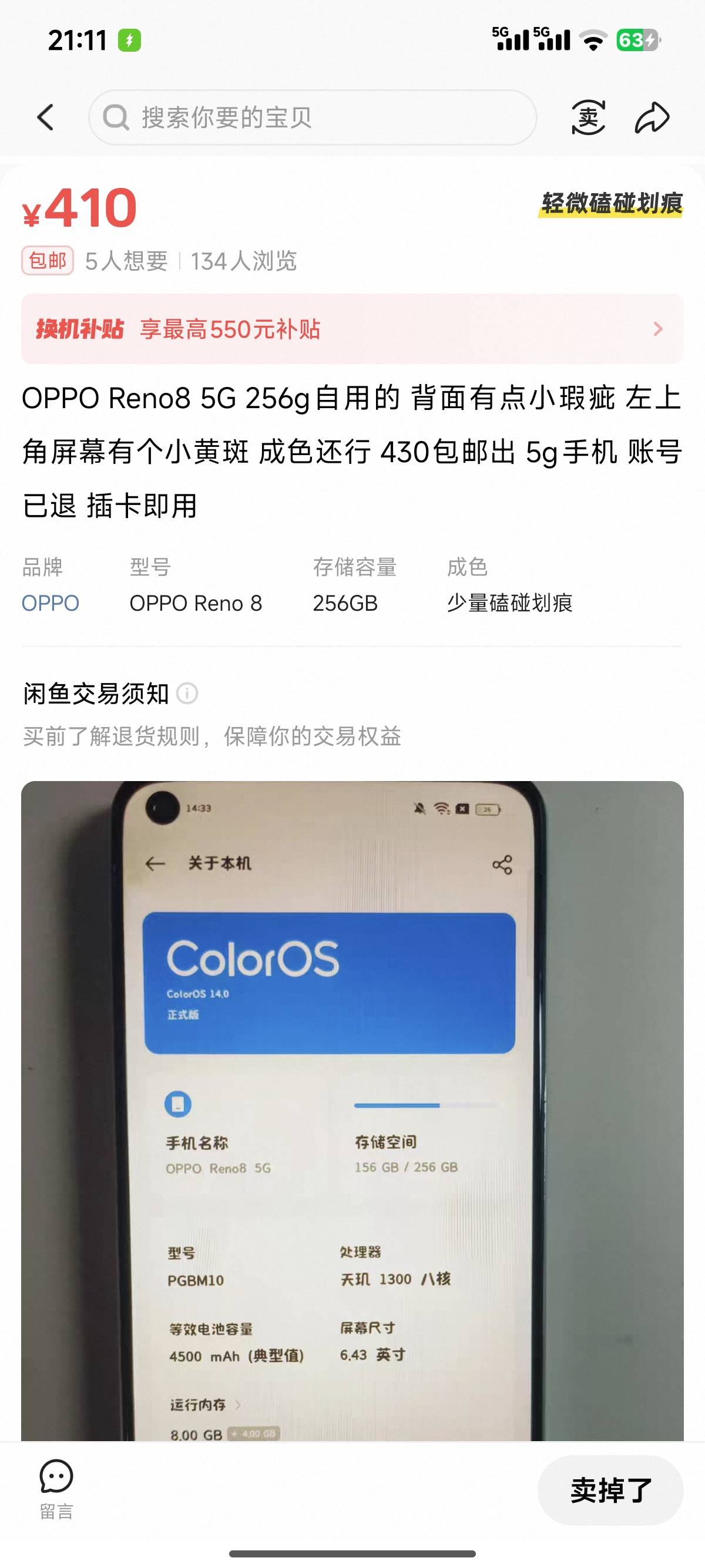 410怎么样老哥们，找的个人闲置

81 / 作者:睡觉睡觉哈哈哈 / 