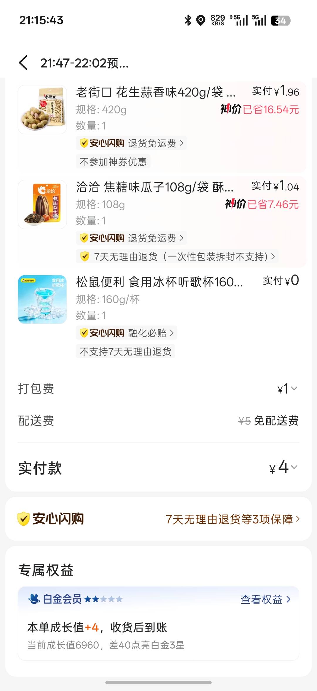 感谢老哥发的松鼠，这也太便宜了吧哇去


80 / 作者:xxyyxiu / 