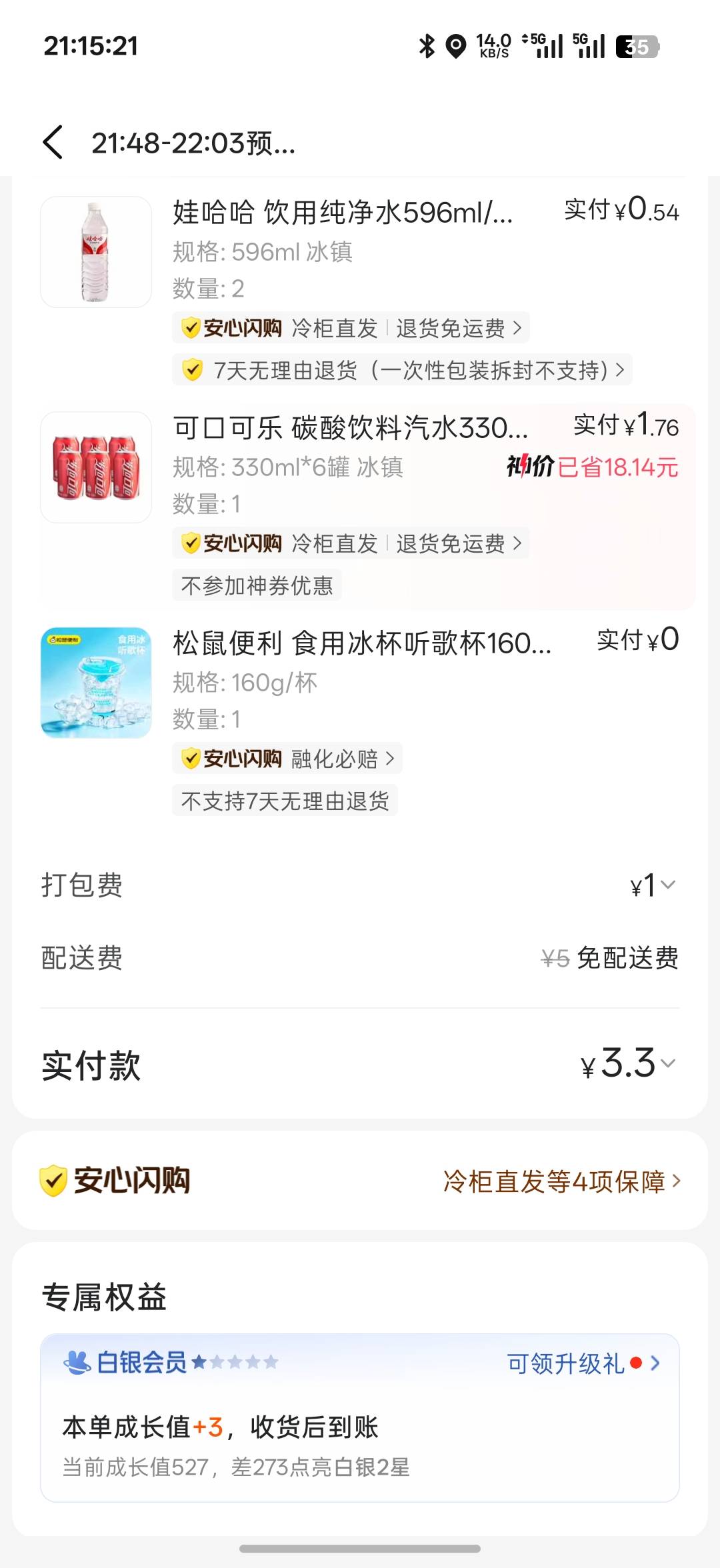 感谢老哥发的松鼠，这也太便宜了吧哇去


9 / 作者:xxyyxiu / 