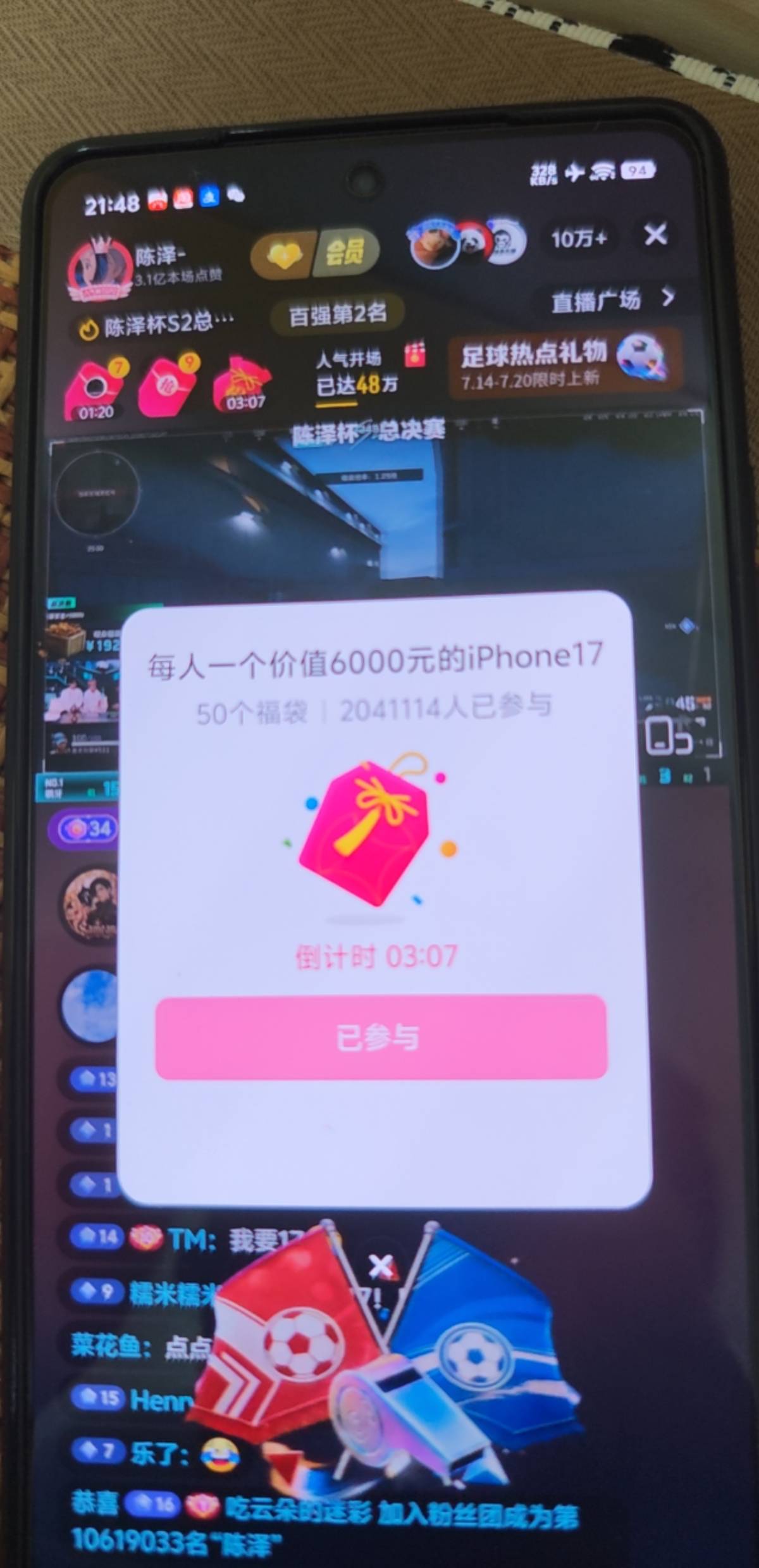 这个陈泽在抖音这么火，这么有实力吗，办个比赛这么多人一个福袋几百万人抽，连线报群70 / 作者:爱吃猪脚饭 / 