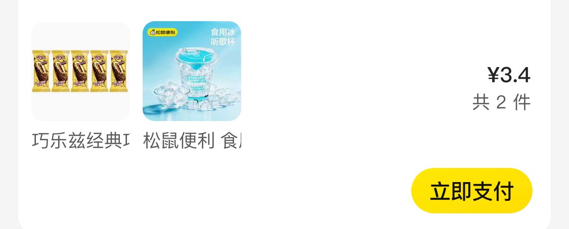 老哥发的松鼠确实不错，3.4五条巧乐兹，在外面一条买不到

24 / 作者:区委叔记 / 