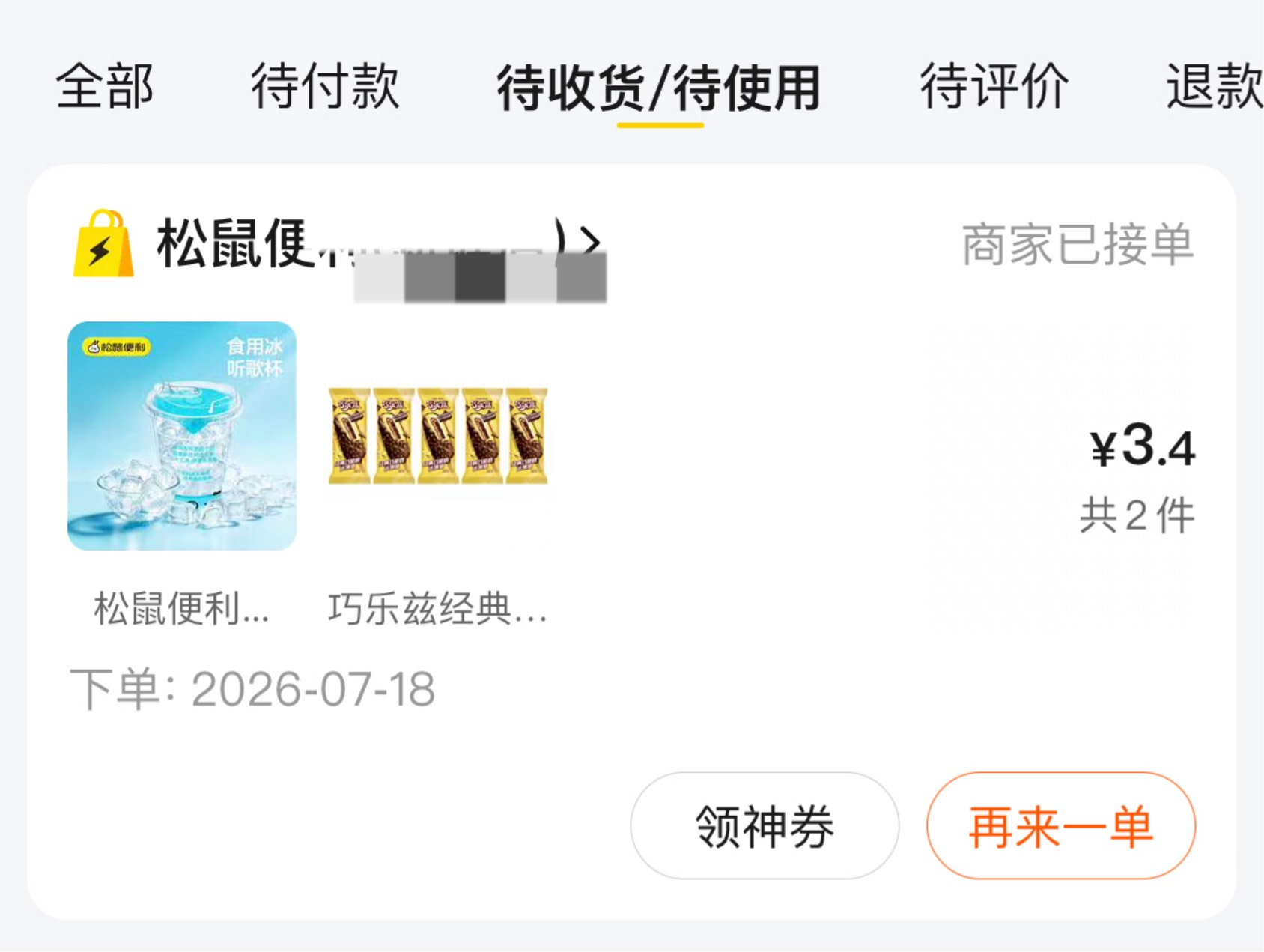 感谢老哥发的松鼠，其实还有设备，但是不搞了，搞两单就行了。一单3.9，一单4.9


81 / 作者:区委叔记 / 