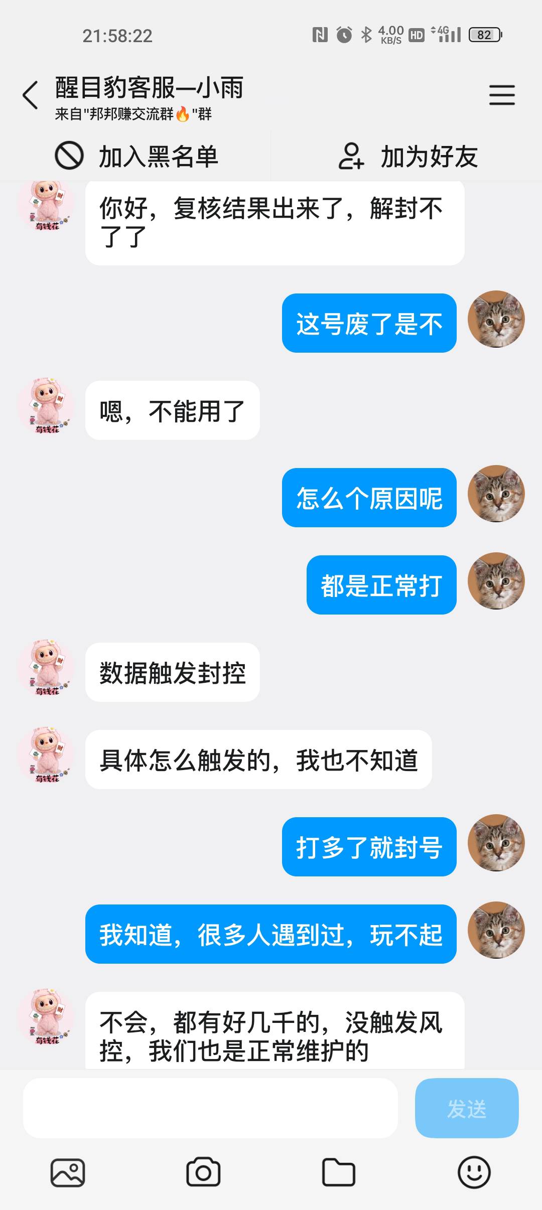 邦邦正式封号了兄弟们，玩不起。



4 / 作者:村标米莱狄 / 