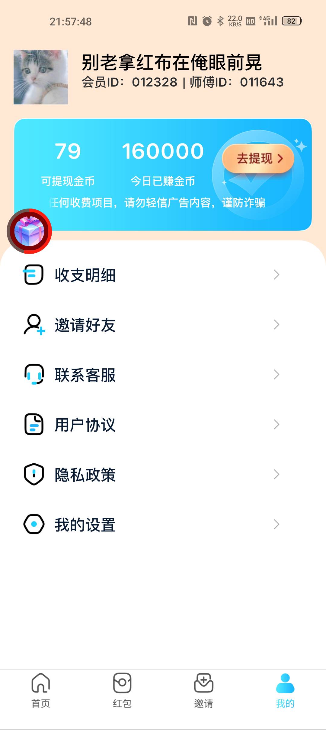 邦邦正式封号了兄弟们，玩不起。



5 / 作者:村标米莱狄 / 