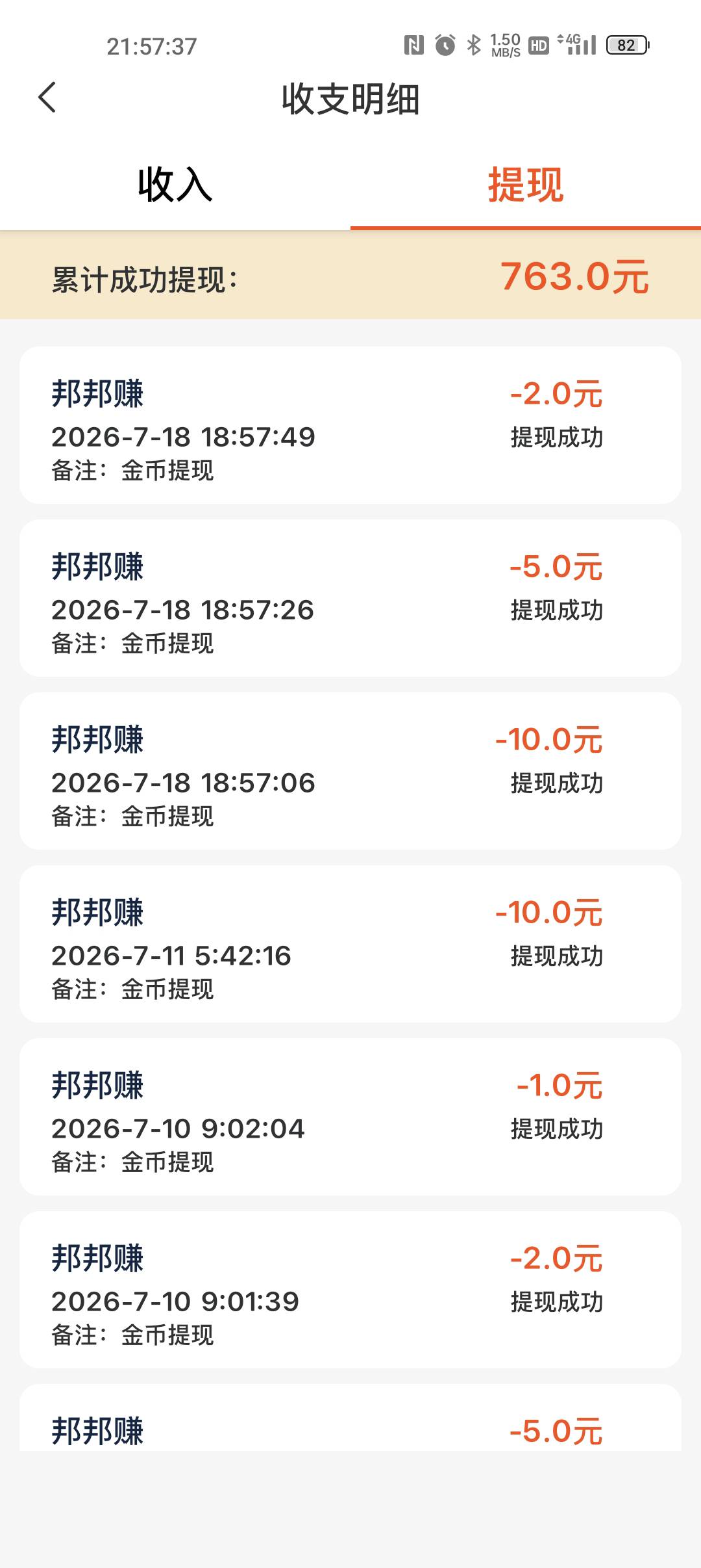 邦邦正式封号了兄弟们，玩不起。



16 / 作者:村标米莱狄 / 