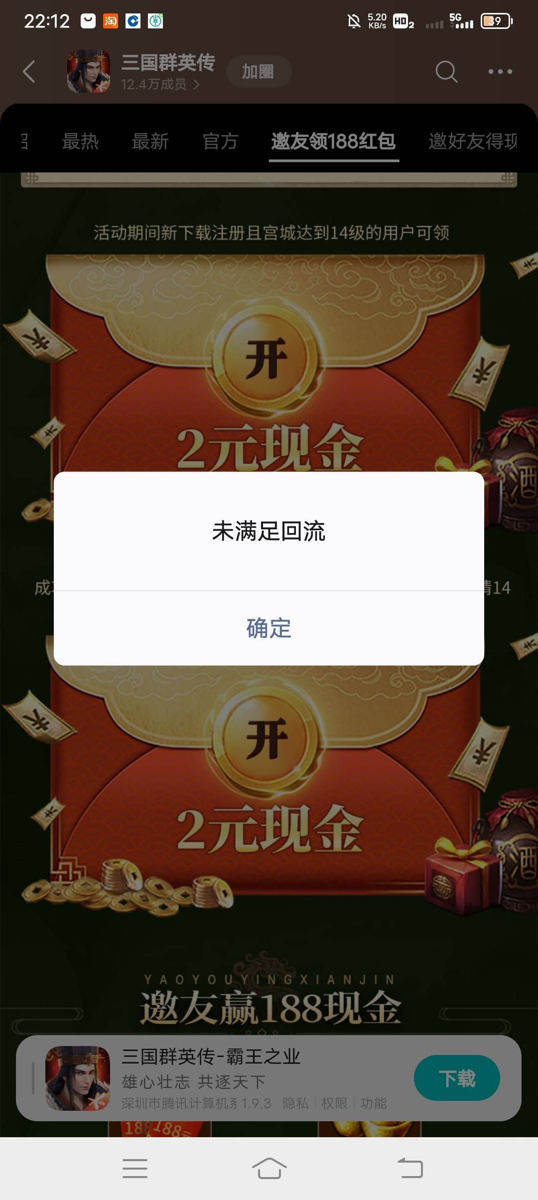 这小可爱游戏玩了一个小时才玩明白攻略，新号可以领4毛，我大号邀请新号，为什么领不37 / 作者:ρāSoη / 