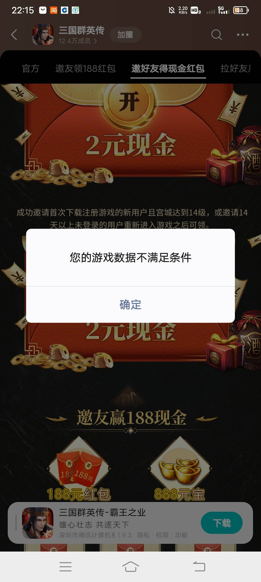 这小可爱游戏玩了一个小时才玩明白攻略，新号可以领4毛，我大号邀请新号，为什么领不4 / 作者:ρāSoη / 